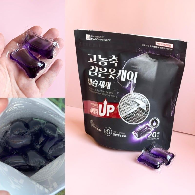 검은옷만 따로 빨았더니? 메종드하우스 검정옷세제 사용후기