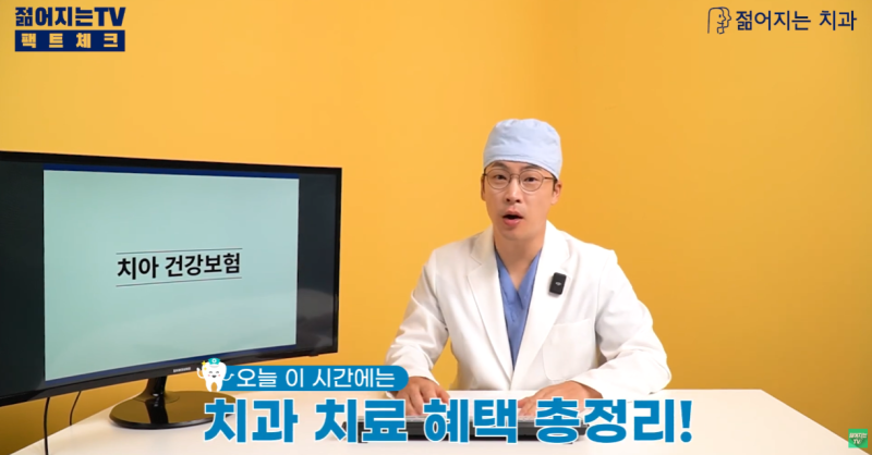 만65세 임플란트 비용 지원, 건강보험 적용 조건과 주의사항