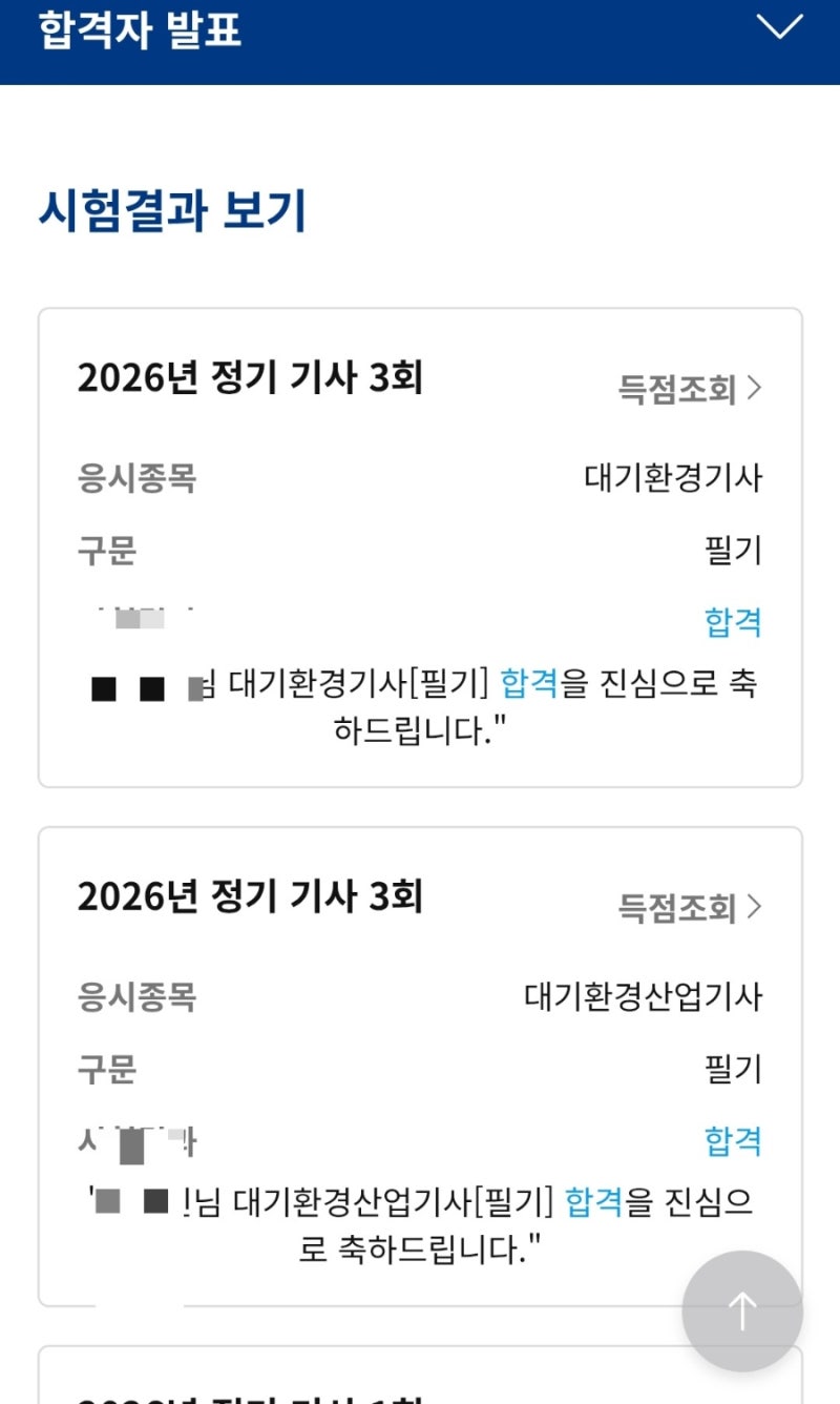 환경기능사 실기 준비물 사는 겨쿨녀의 일상