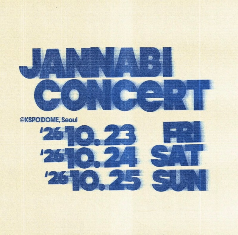 2026 잔나비 콘서트 티켓팅 예매 링크, 10월 공연 정보 총정리