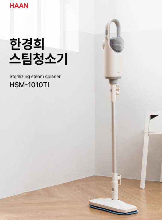 한경희 스팀청소기 무선 패드 세제, 반려동물 바닥청소 살균까지 가능