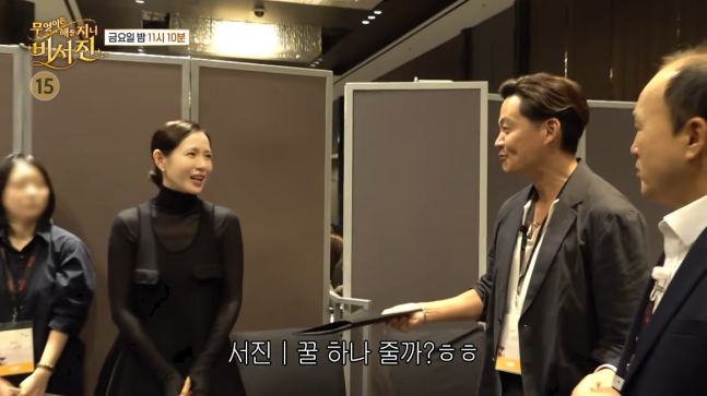 이서진 손예진에 “예뻐서” 한마디, 비서진 지창욱 편의 뜻밖의 장면