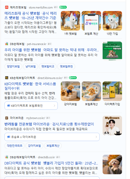 강아지 펫보험 비교, 이렇게 하는게 좋을걸요
