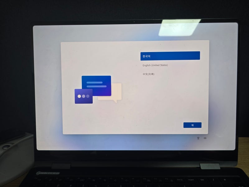 [Tips] 삼성 갤럭시북 공장 초기화 완벽 가이드: 영문 OS 한국어 변경 및 OneDrive 연동 해제