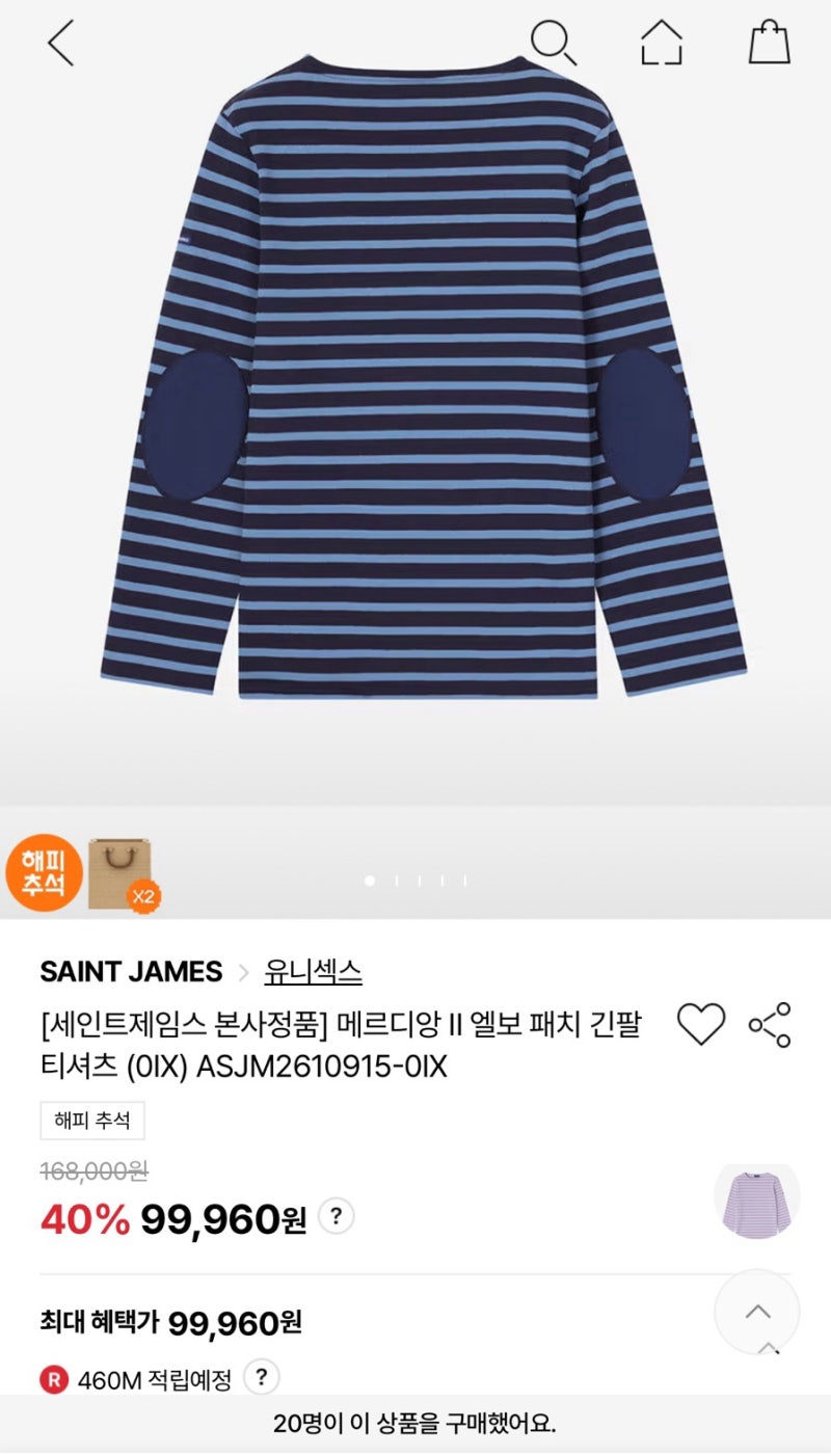 가을이 오자, 메르디앙이 왔다 | 세인트제임스 메르디앙 II 엘보 패치 긴팔 티셔츠 (ASJM2610915)