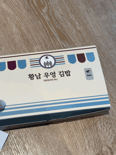 황남우엉김밥ㅣ경주맛집 황리단길 우엉김밥
