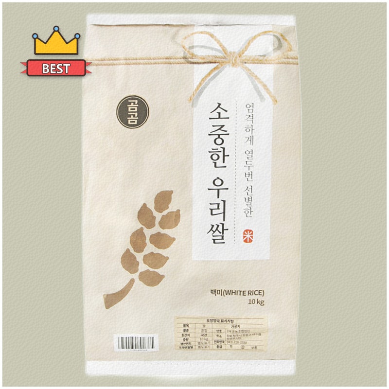 가성비 좋은 쌀 10kg 햅쌀 추천 리스트