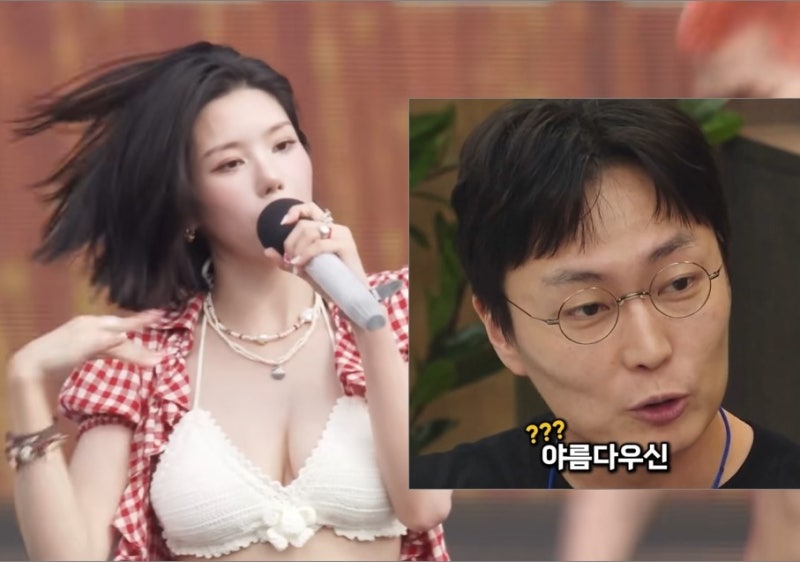 야름답다 뜻과 유래, 권은비 워터밤 짤보면 순간 이해 가능