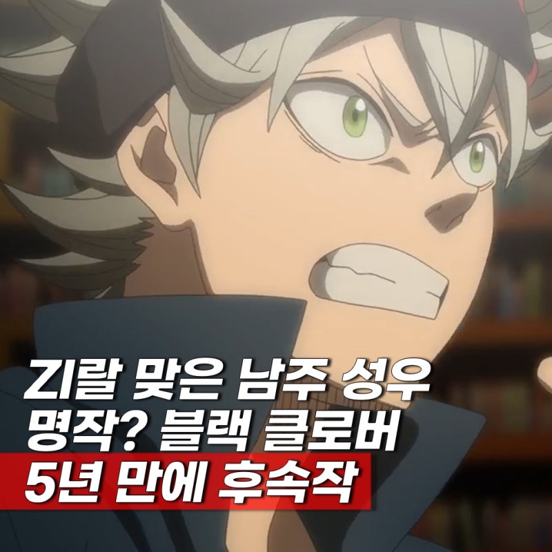 블랙 클로버 1화 리뷰 애니 보는 곳 2기 ott 어디?