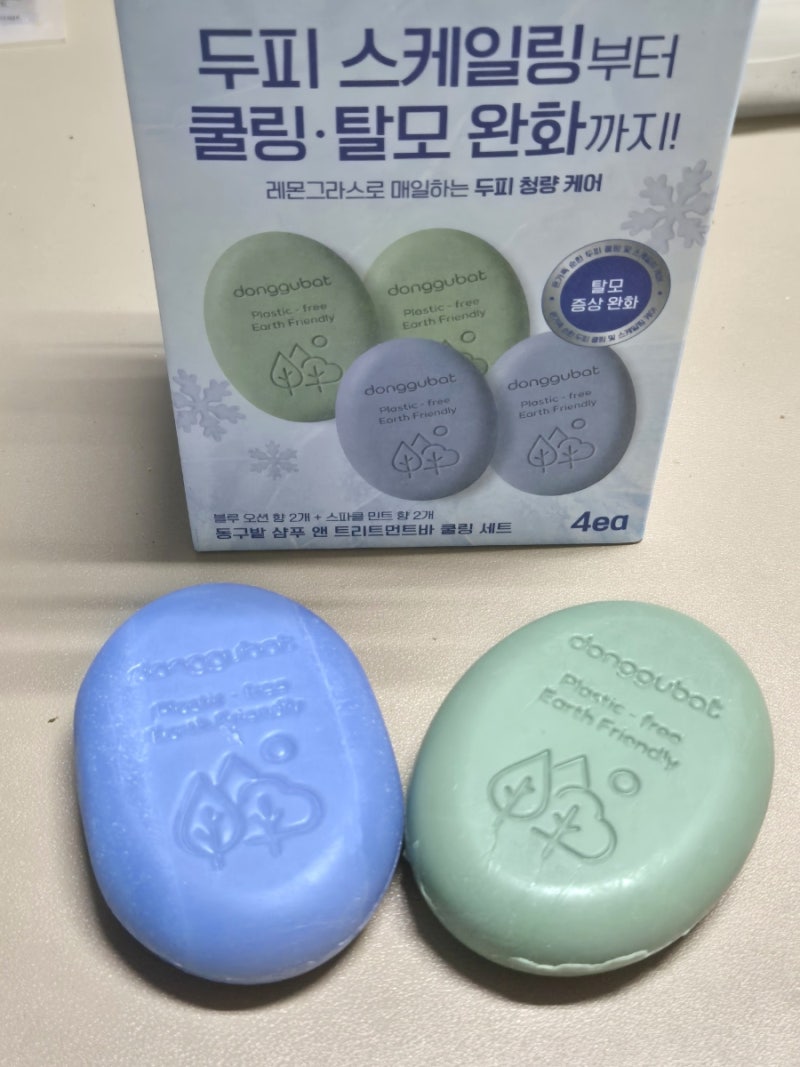 코스트코 추천템!! 동구밭 샴푸& 트리트먼트 올인원 샴푸바 추천?? 비추천?? 직접 사용해본 솔....