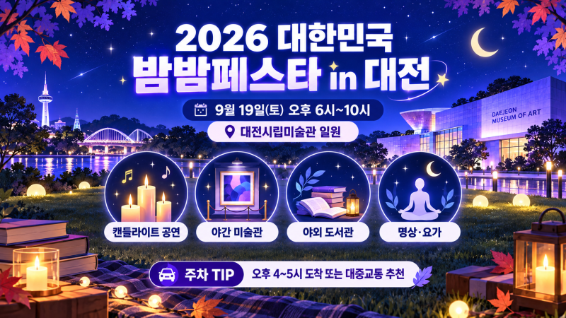 2026 Republic of Korea Bambam Festa in Daejeon | From Candlelight Concerts to Night Museum & Art Market
