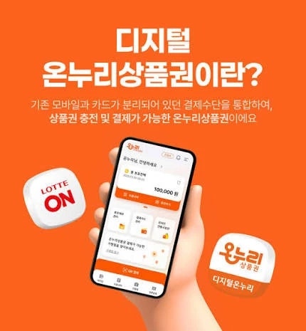 온누리상품권 환급 행사 시작!! 크게 시작!!! 얼마를 어떻게? 상생 페이백 화제인 이유