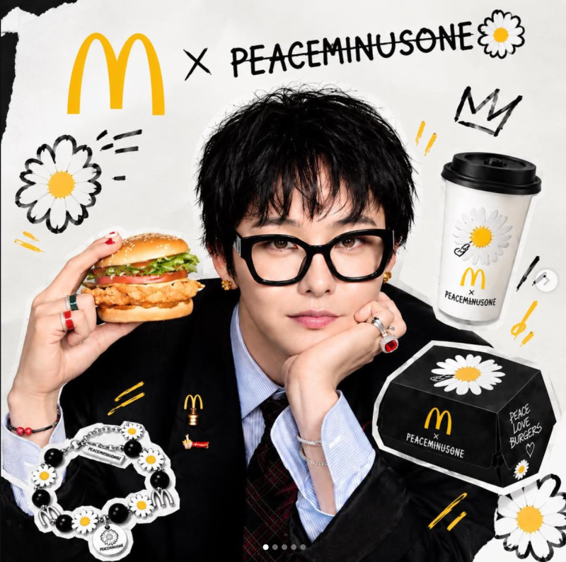 지드래곤 X 맥도날드 X 피스마이너스원 PEACEMINUSONE 굿즈 총 정리 (+ 출시일 라인업 MD 인스타알....