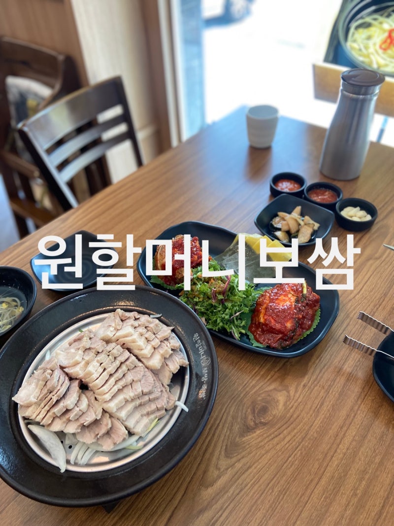 실비김치반반보쌈 맛집 원할머니보쌈족발 김해북부점