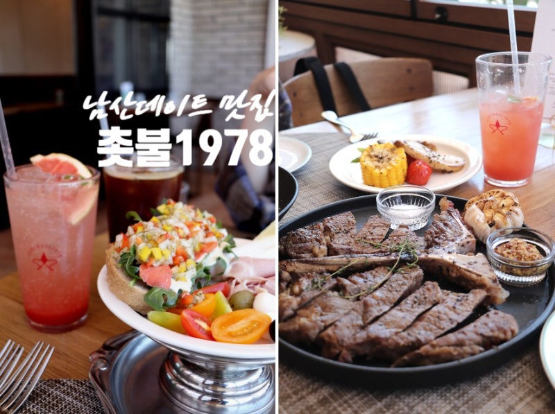 Namsan Date Spot: Myeongdong Restaurant Candle 1988 with Namsan Tower View