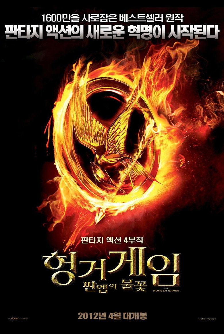 헝거게임 판엠의 불꽃 줄거리 등장인물 총정리 | 2012 제니퍼 로렌스 SF 액션 완벽 가이드