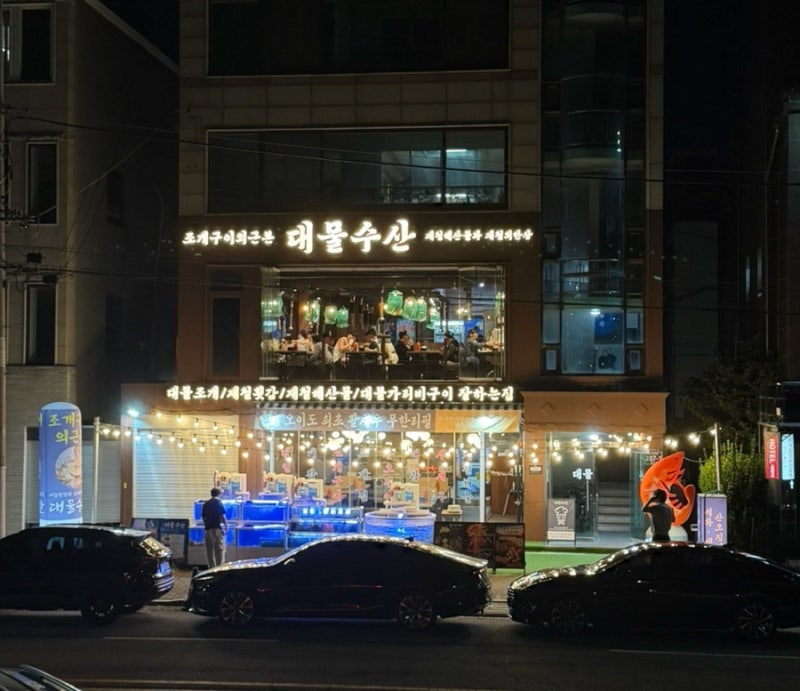 오이도 생새우 소금구이 무한리필 대물수산