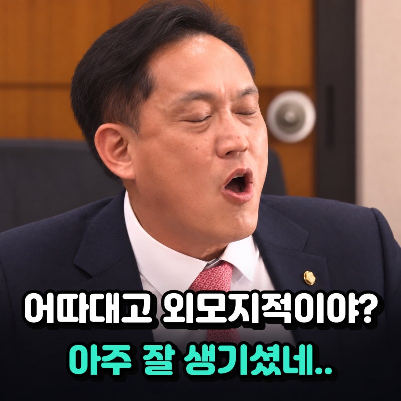 김태규 의원, 김승원 청문회 70분 막말대전 "악마야, 흉측한 얼굴 치워요"