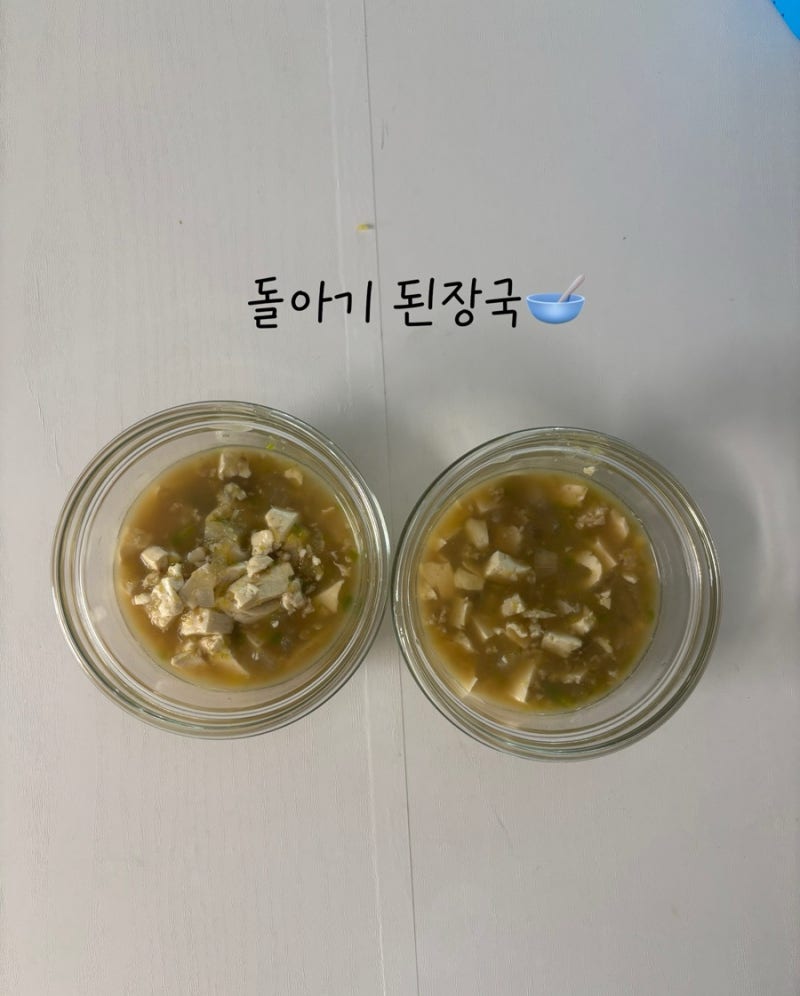 돌아기 된장국 만들기｜12개월 아기 유아식 된장국 레시피
