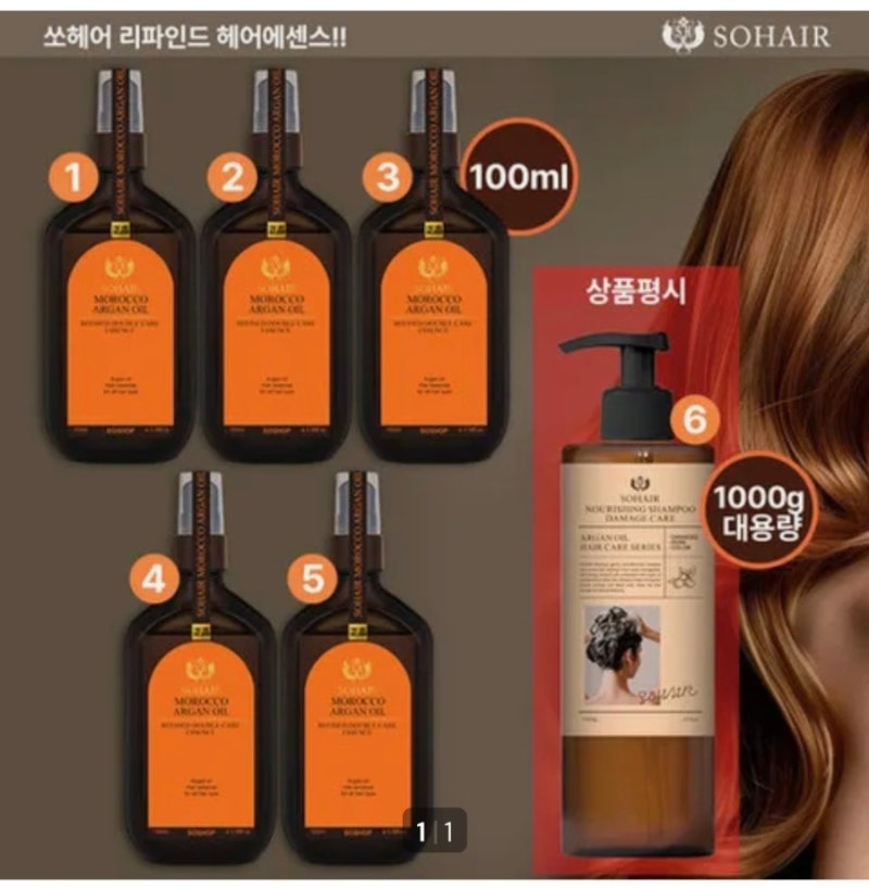 [홈앤쇼핑] [시그니처 더블패키지] 쏘헤어 모로코 아르간오일 더블케어 헤어에센스 100ml x 5병....