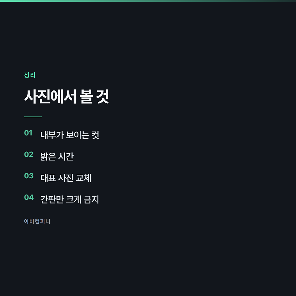 네이버 플레이스를 먼저 손봐야 하는 업종 관련 사진