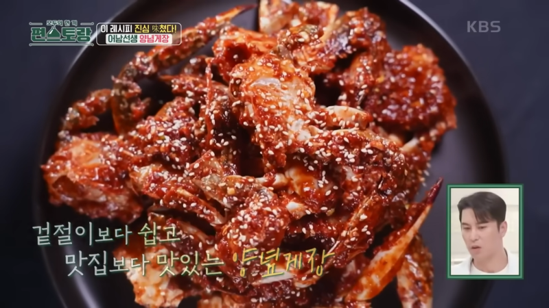 류수영 양념게장 만드는 법, 냉동꽃게 양념 비율과 쉽게 만드는 팁