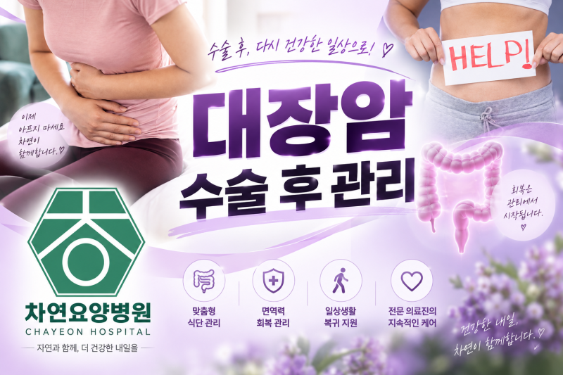대장암 1기,2기,3기,4기 생존율, 병기별 치료와 예후는 어떻게 다를까요?