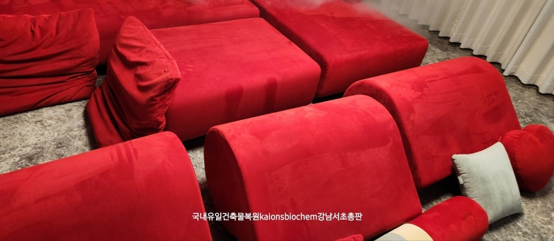 헷세드소파청소 헷세드천갈이 고민 전 확인할 세탁결과는!?