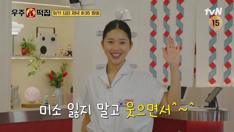 우주떡집 서울 2호점 위치 연희동, 욕먹는 이유 뭘까?! (tvN예능)
