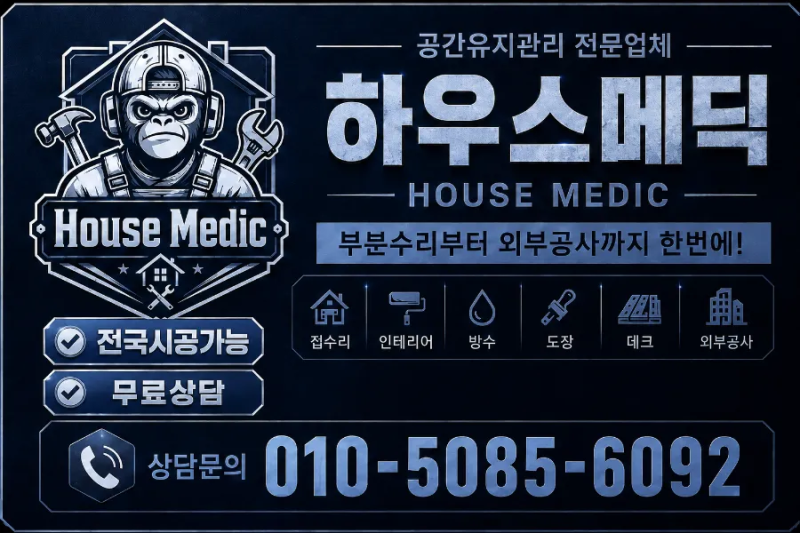 고양 일산 파주 식세기장 리폼, 600 식기세척기 설치 전 150 보조장까지 맞춤 시공