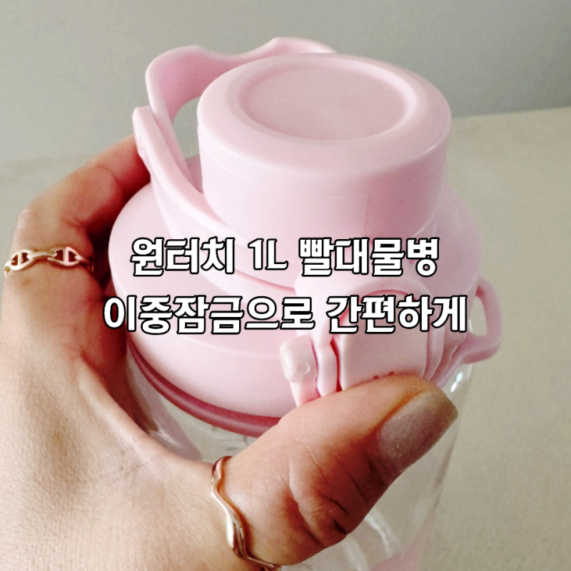 라임보틀 빨대물병 1L 대용량 트라이탄물병