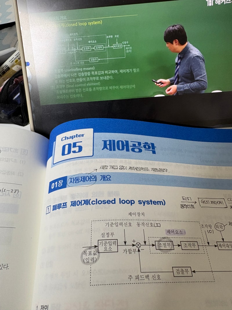 [전기기사/해블리] 전공 3년 지난 전기기사 초보의 해커스 전기기사 인강 1주차 후기