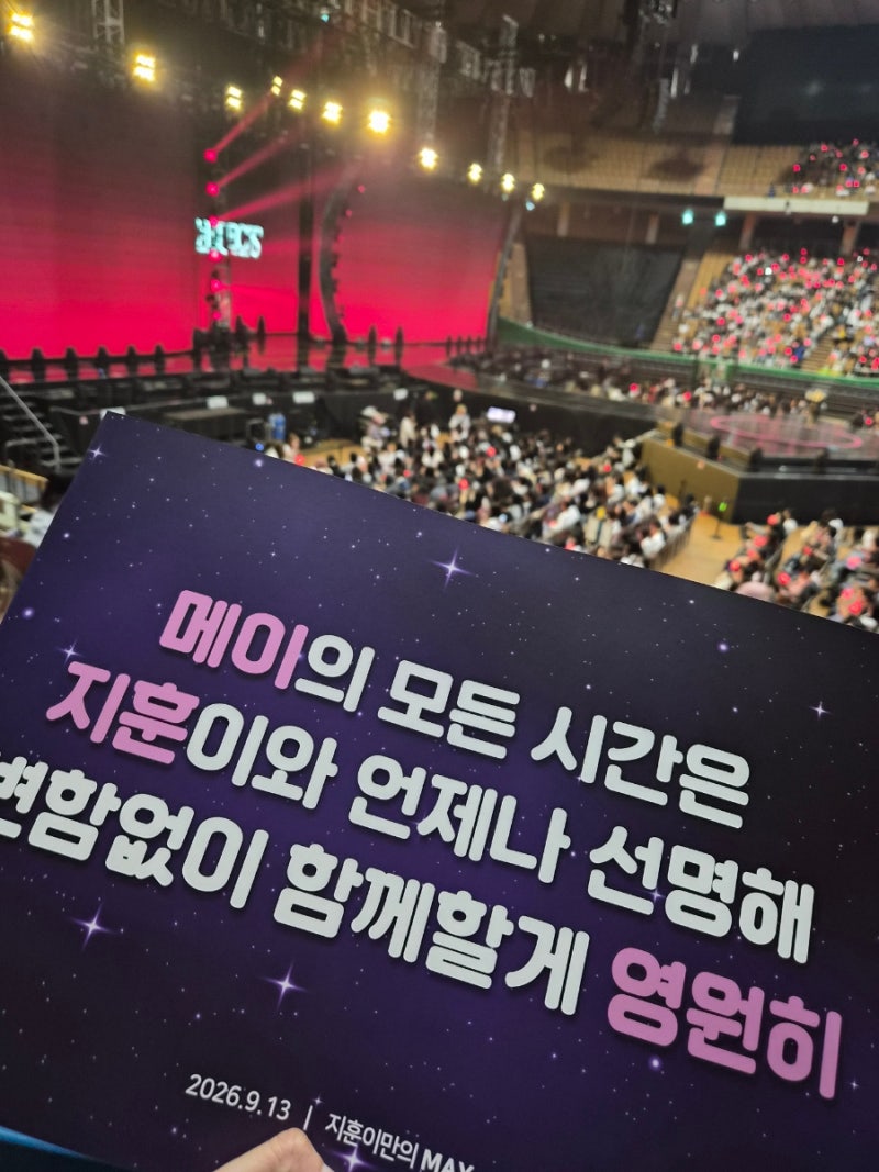 [260913] MAY만 보세요. 박지훈 서울 앙코르 콘서트