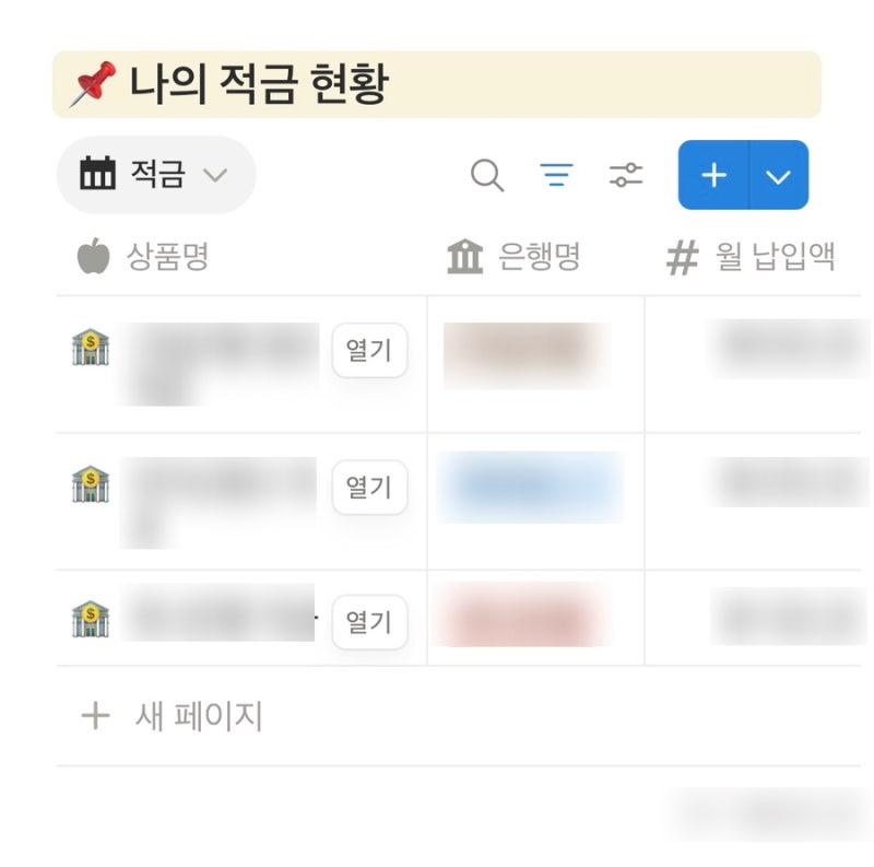 갓생 루틴 만들기 노션 하나로 끝 템플릿 사용 솔직 후기, 노션 포트폴....