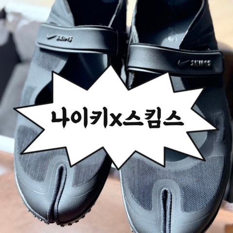 나이키스킴스 리프트 메쉬 | 에어맥즈 뮤즈 사이즈팁