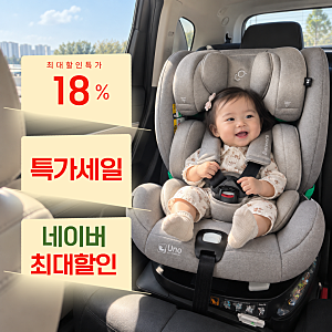 최저가 69만원대, 순성 우노 에어 올인원 아이사이즈 신생아 아기 회전형 안전한 첫 카시트로....