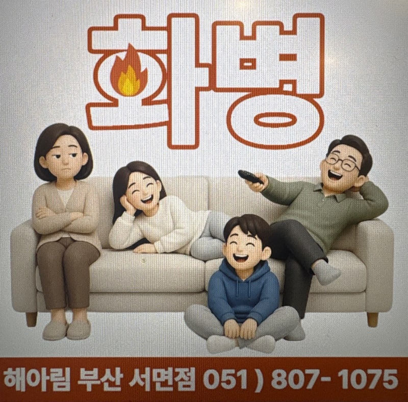 창원화병한의원, 스트레스 참다가 가슴답답 상열감 이유없이 신체통증 반복된다면