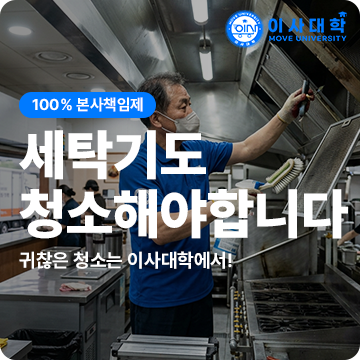 주방 후드 청소 방법｜기름때를 방치하면 생기는 문제