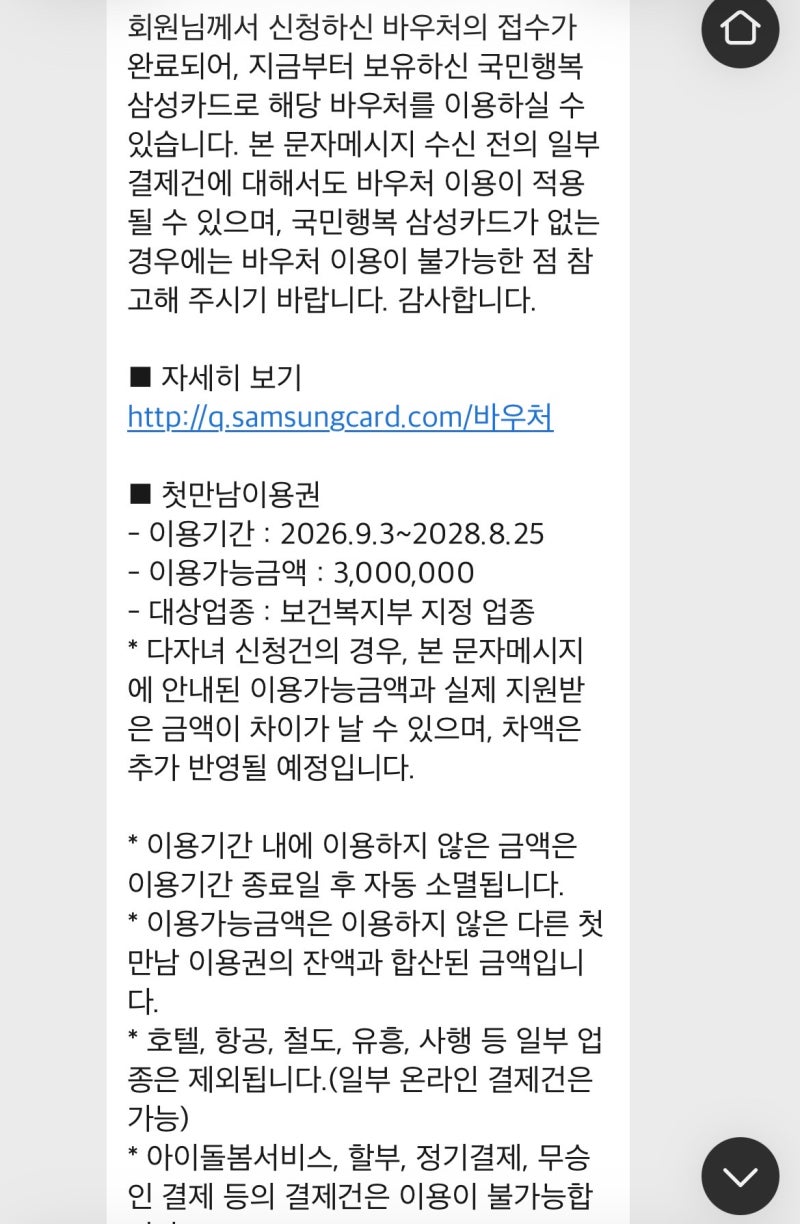 부산 2026년 9월 기준 출산 지원금 총정리 & 산후조리원비 연말정산세액공제 (첫만남이용권/출....