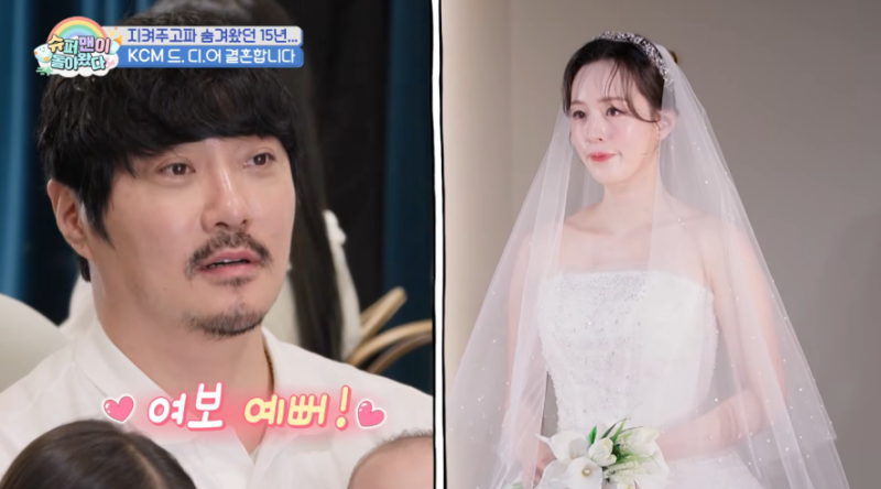 "가족까지 숨겼던 KCM" 수십억 빚 견디고 15년 만에 올리는 결혼식