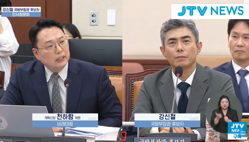 "사성장군 아빠 카톡 프로필 자랑" 천하람 특혜 추궁에 청문회 고성