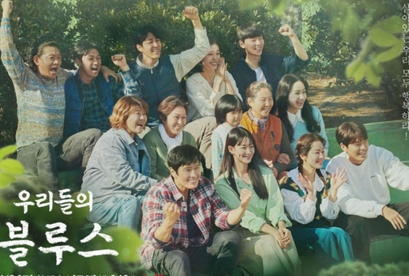 우리들의 블루스 줄거리 결말｜이병헌 신민아 한지민 김우빈 출연 드라마