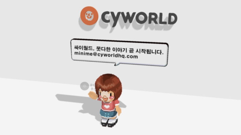 꼭 돌아와줘~ 싸이월드 미니홈피 사진 복구되는 그날 BGM을 울리리