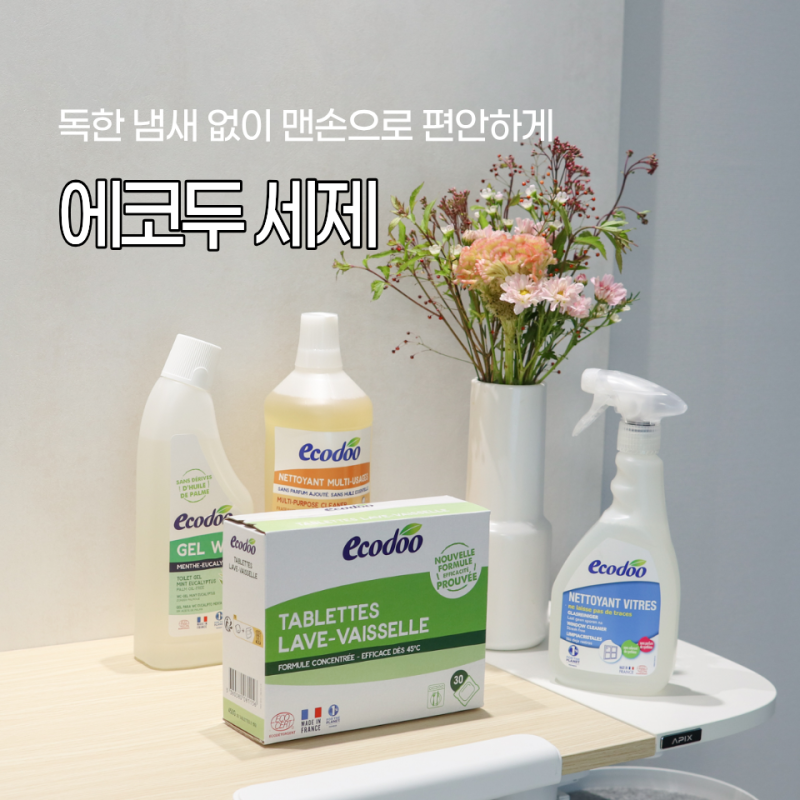 맨손도 편안한 욕실 청소 세제 에코두, 화장실 청소 도구와 식기세척기 세제까지