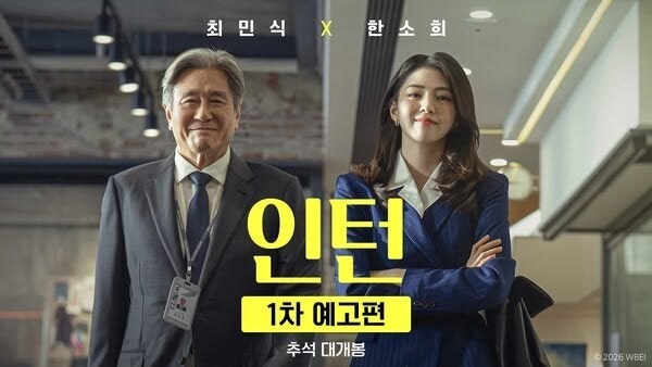 영화 - 원작과 한국판 비교