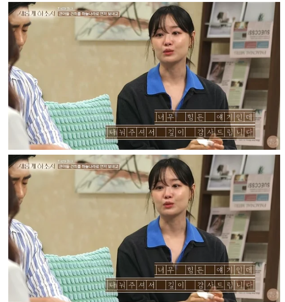 송지은, ♥박위 침묵 속 방송 재개 "우리 가정에 예수님 향기 남기고 싶어" 눈물