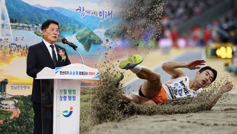장흥군청, 아시안게임 앞두고 선수에게 재계약번복