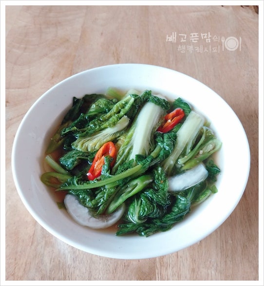 열무물김치 담그는 법 단배추 열무김치 추석 김치 요리 레시피