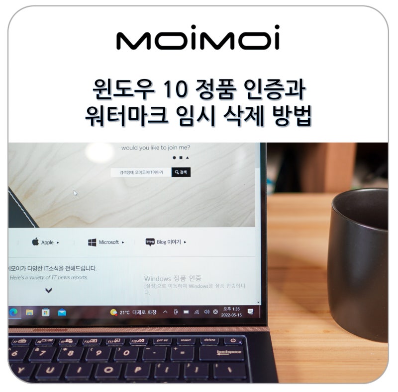 윈도우 10 11 정품 인증과 워터마크 임시 삭제 방법
