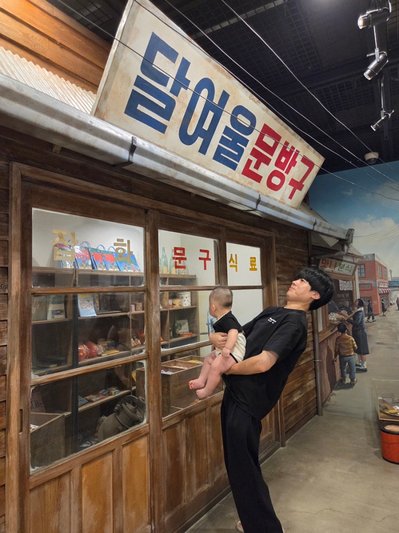 [우주원데이] 청주 실내 아기랑 가볼만한 곳 한국교원대학교 교육박물관